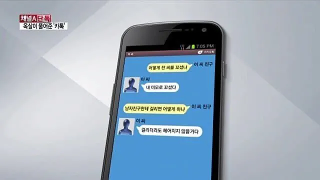 헬스 트레이너한테 성폭행 당한 여자