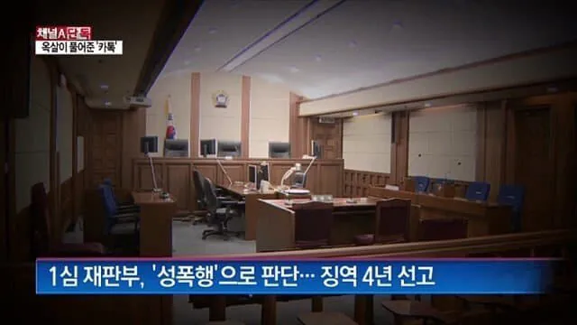 헬스 트레이너한테 성폭행 당한 여자