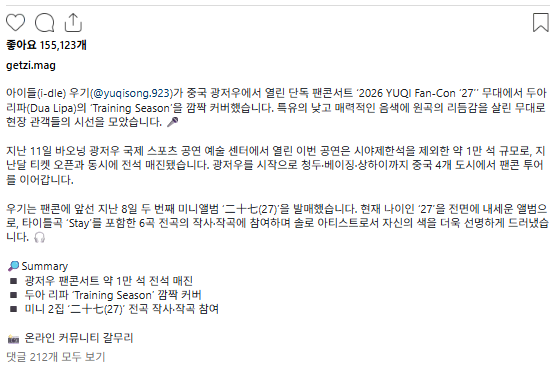 조회수 터진 우기 두아리파 커버