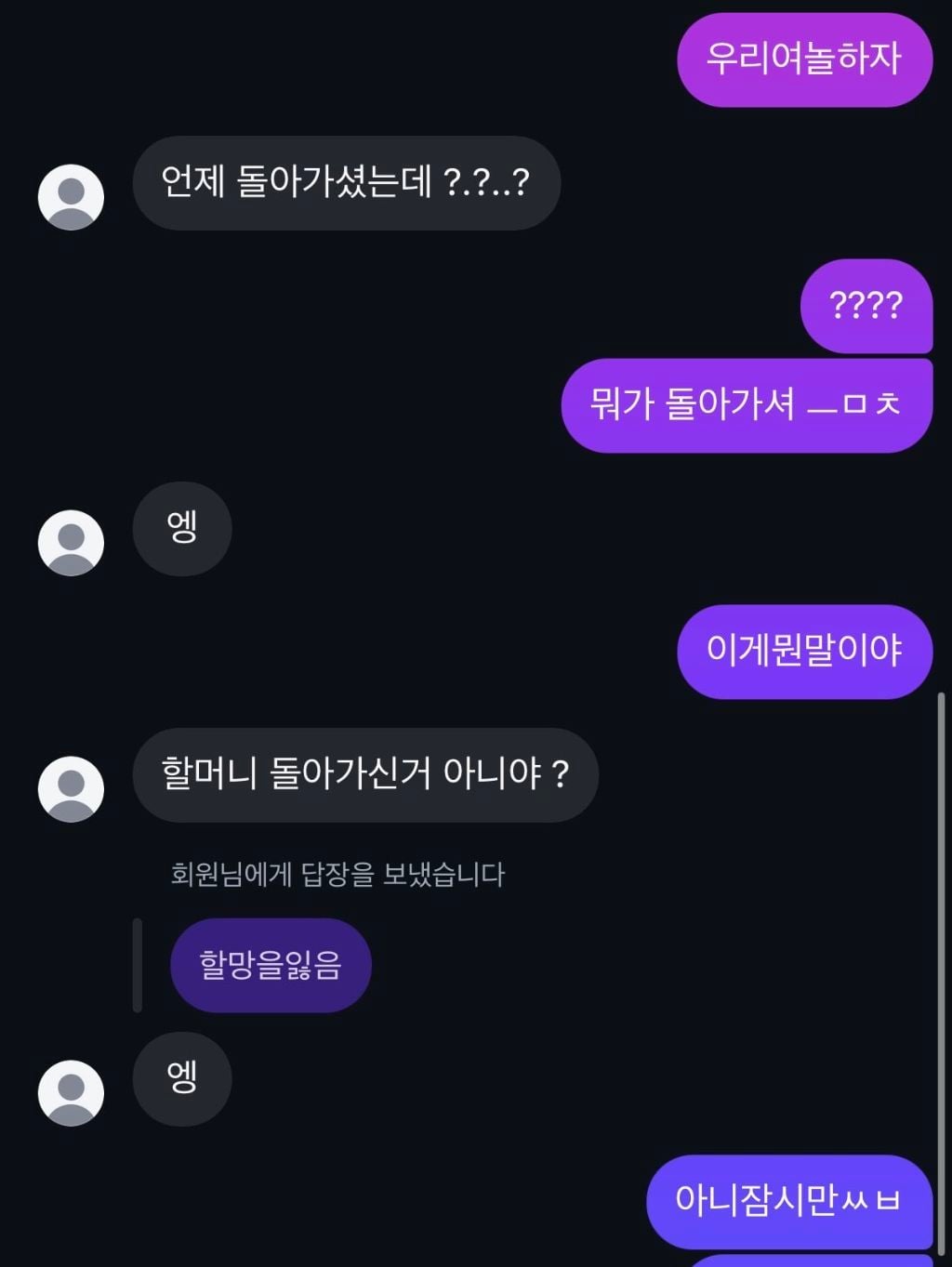 할머니 언제 돌아가셨는데?.twt