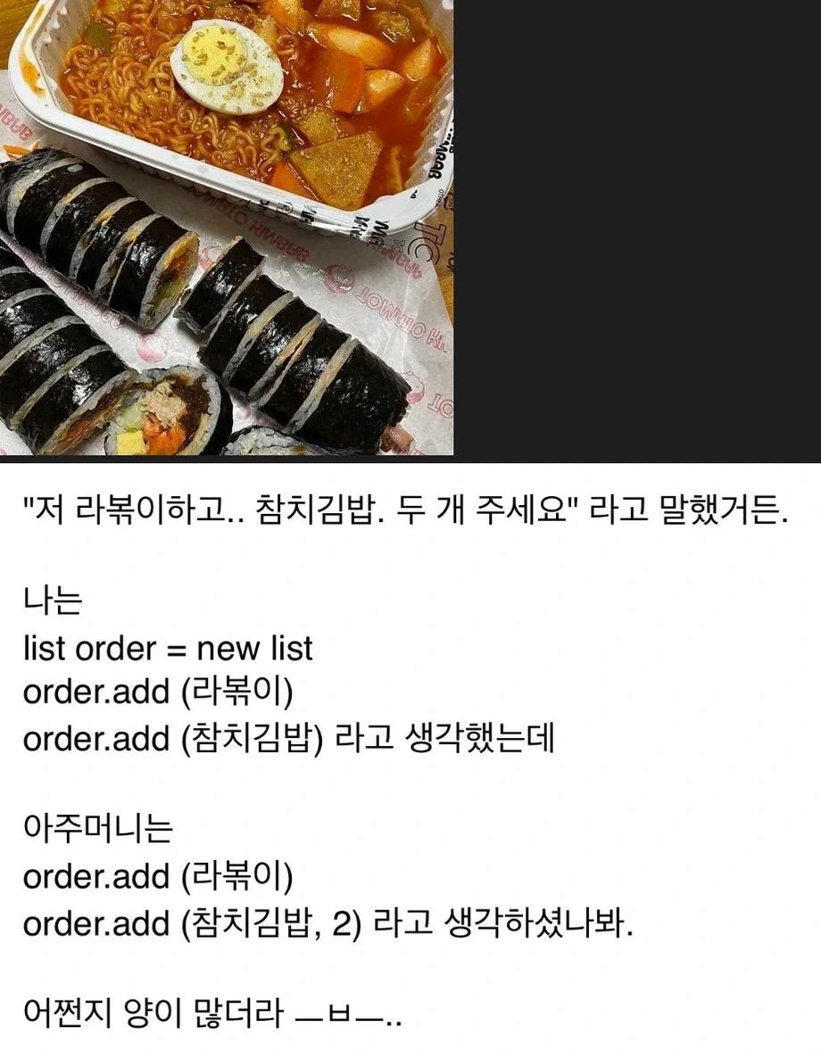 라볶이하고 참치김밥 두개 주세요