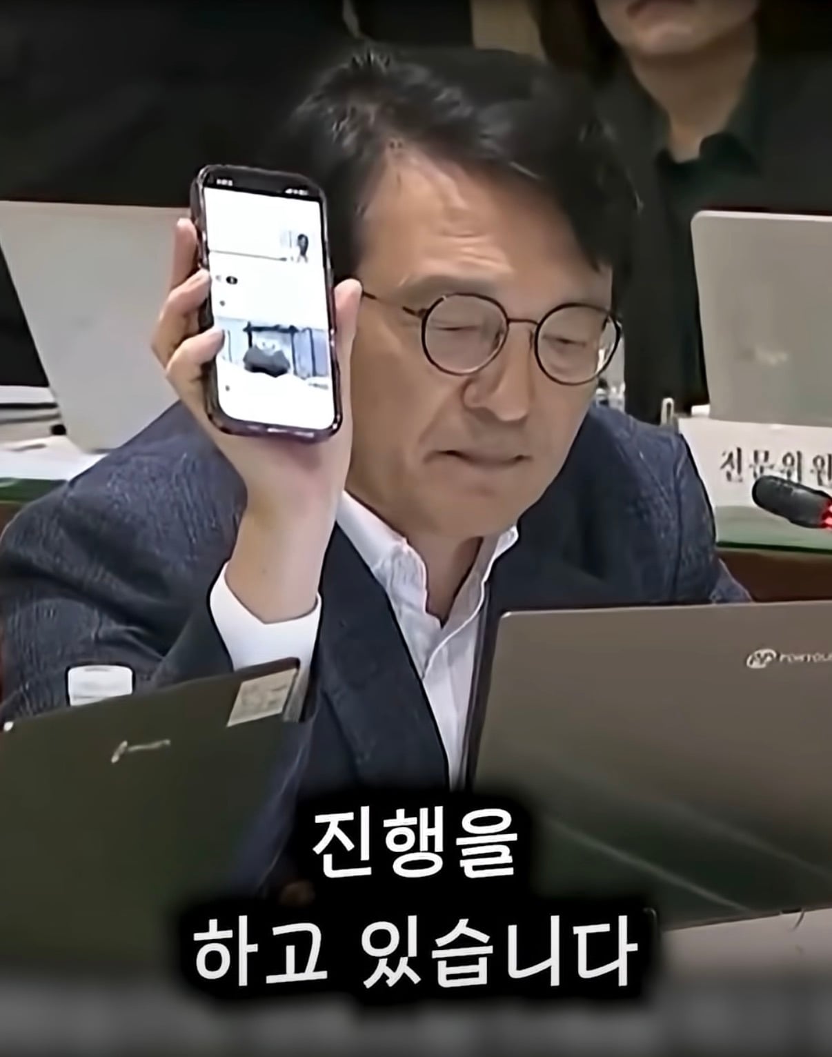 국정감사 중에 나가서 개인 유튜브 하는 국회의원이 있다~?