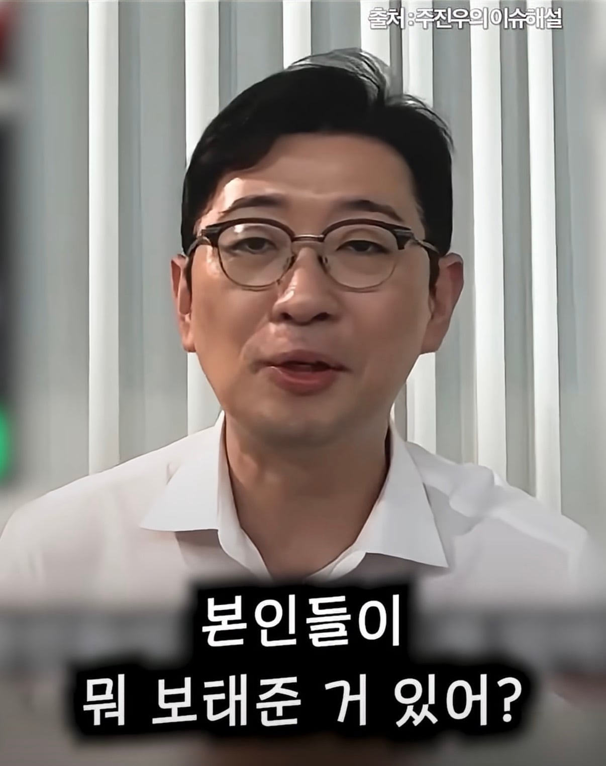 국정감사 중에 나가서 개인 유튜브 하는 국회의원이 있다~?