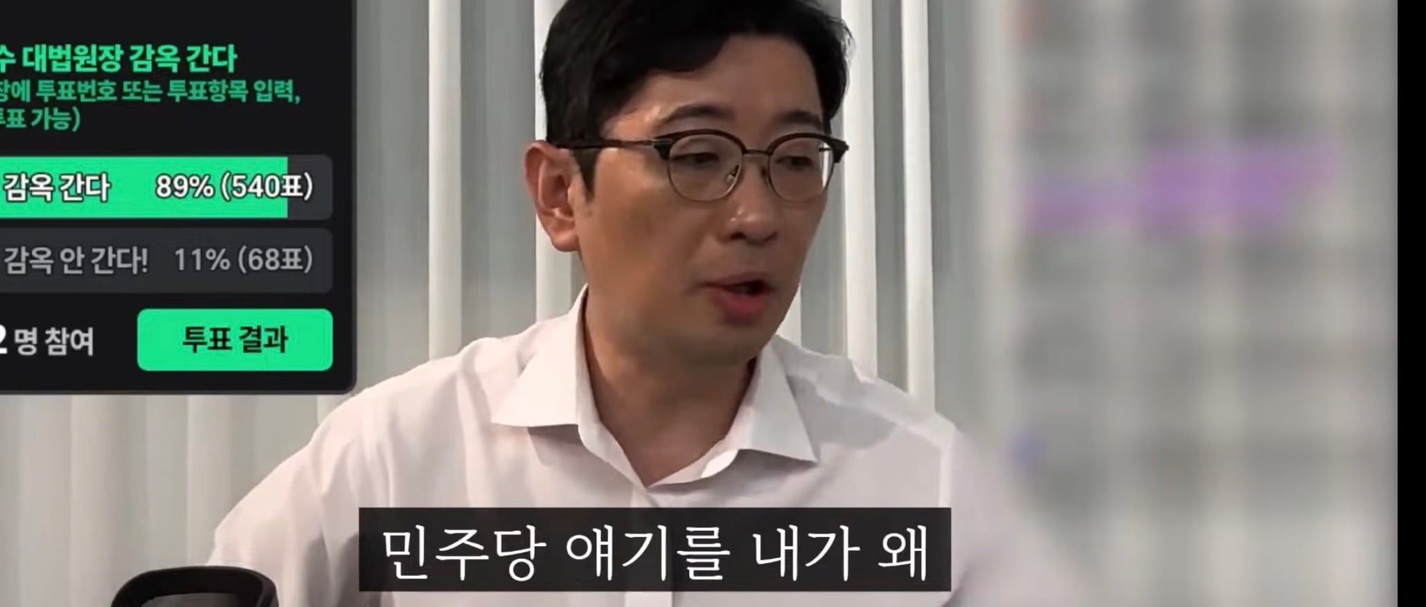 국정감사 중에 나가서 개인 유튜브 하는 국회의원이 있다~?