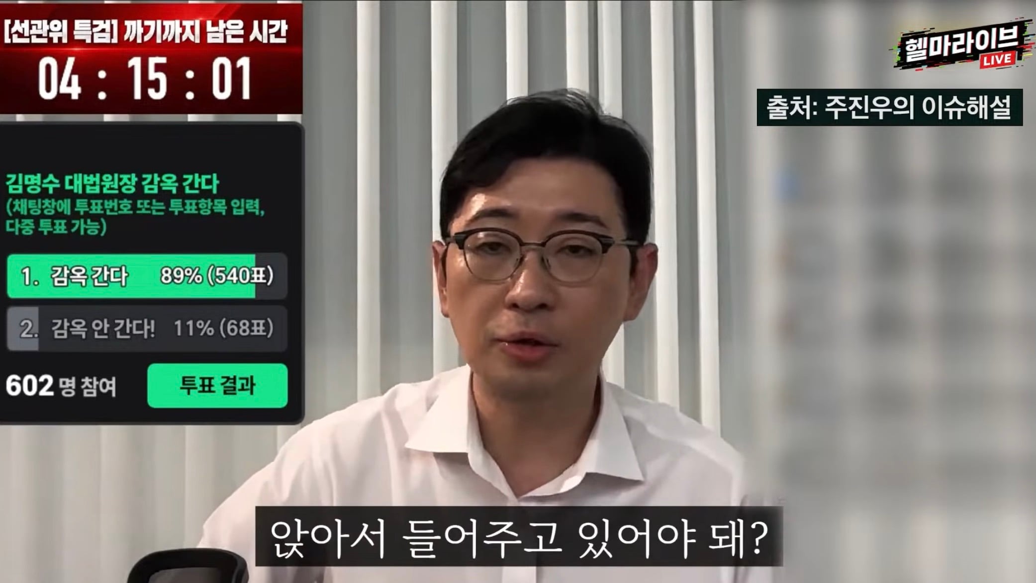 국정감사 중에 나가서 개인 유튜브 하는 국회의원이 있다~?