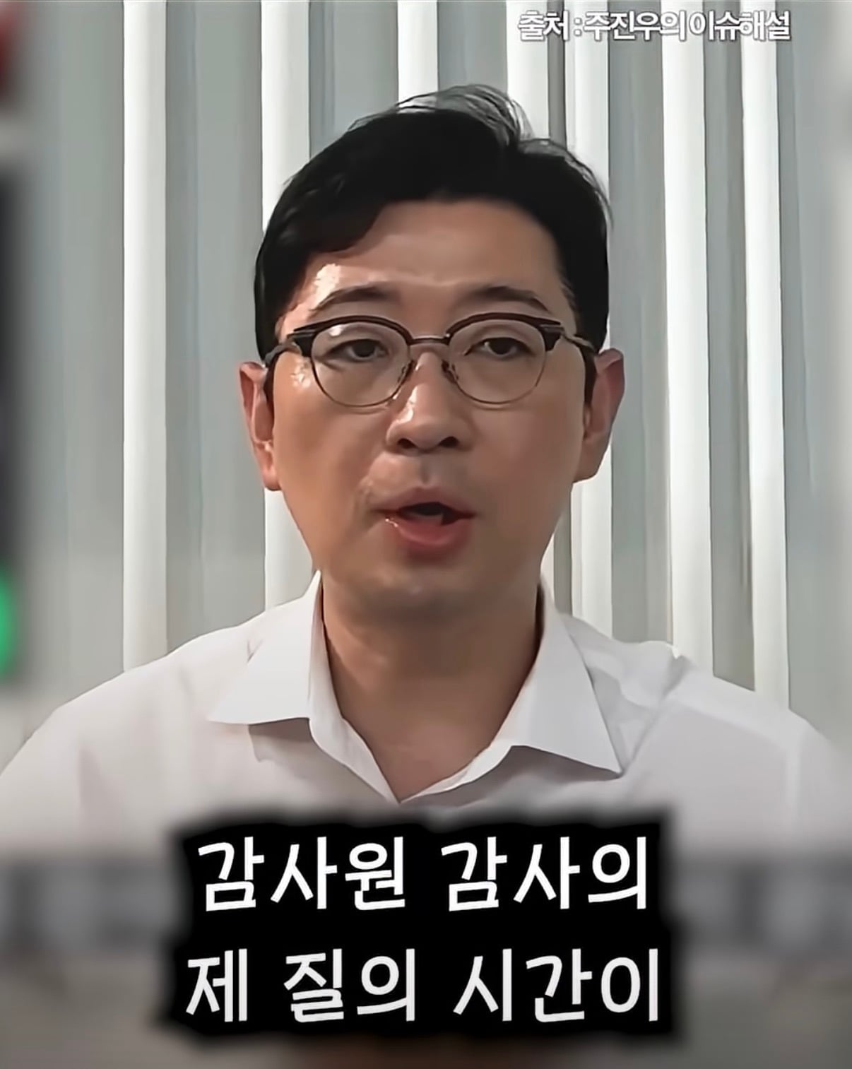 국정감사 중에 나가서 개인 유튜브 하는 국회의원이 있다~?