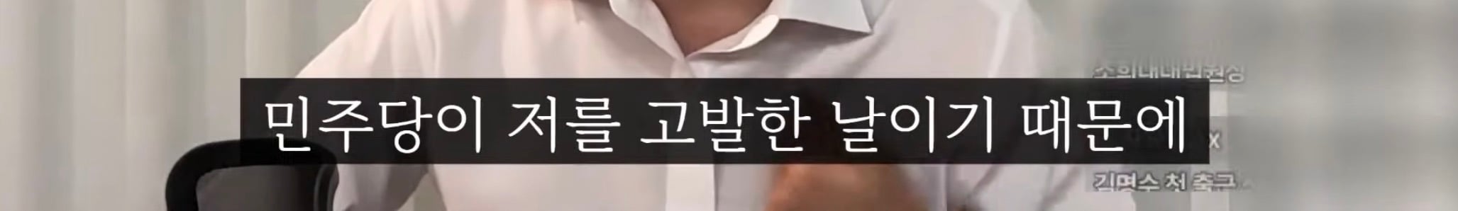 국정감사 중에 나가서 개인 유튜브 하는 국회의원이 있다~?