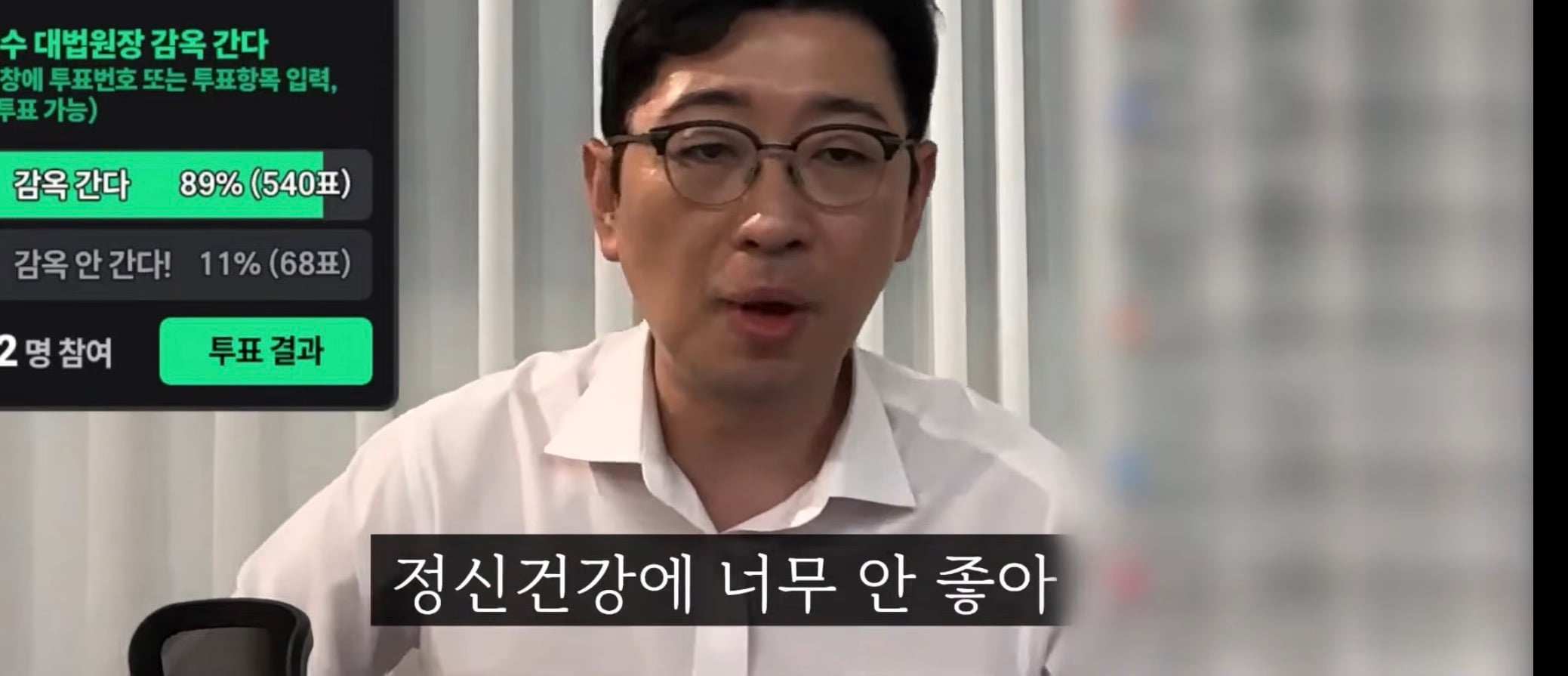 국정감사 중에 나가서 개인 유튜브 하는 국회의원이 있다~?