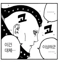 블루아카] 블평 수준 ㅋㅋ