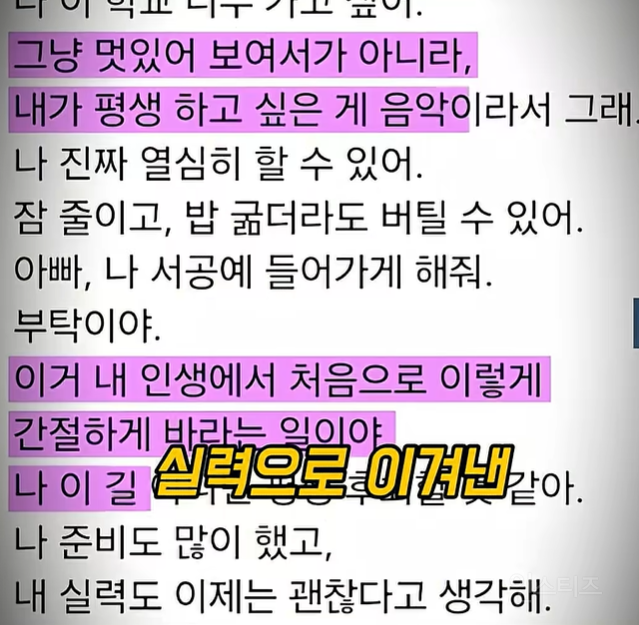 서울 자취는 절대 안된다던 부모님을 노래로 설득한 어느 15살;;