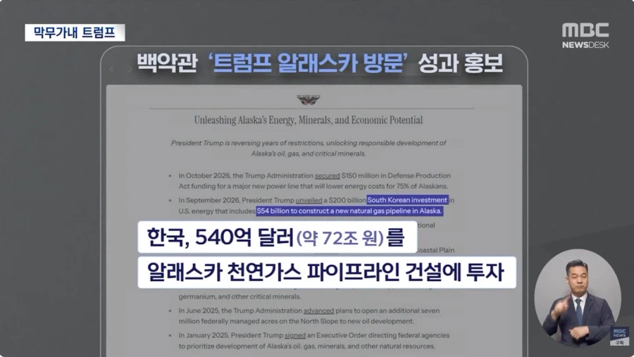 미국정부 근황