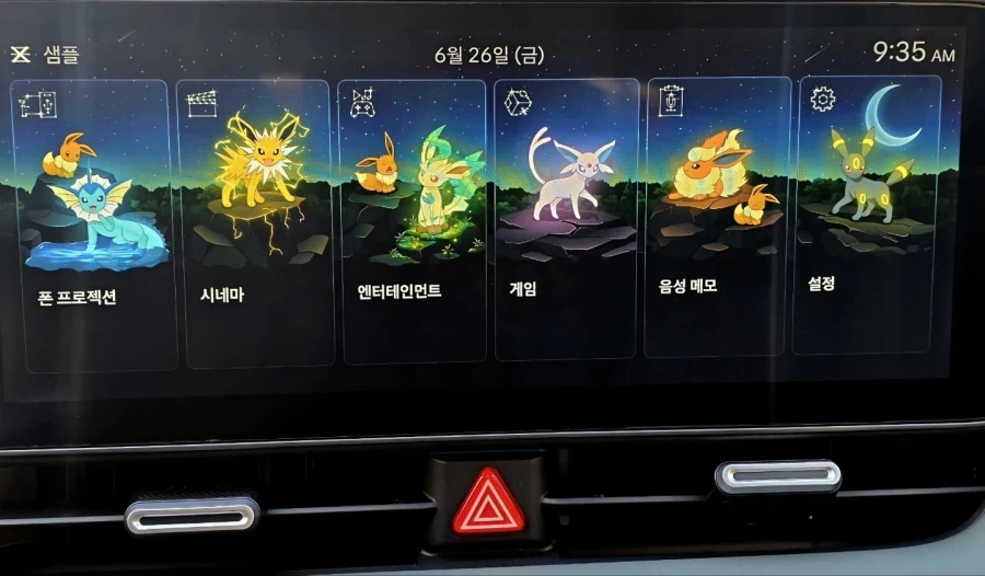 전기차)헤헤 이브이다!