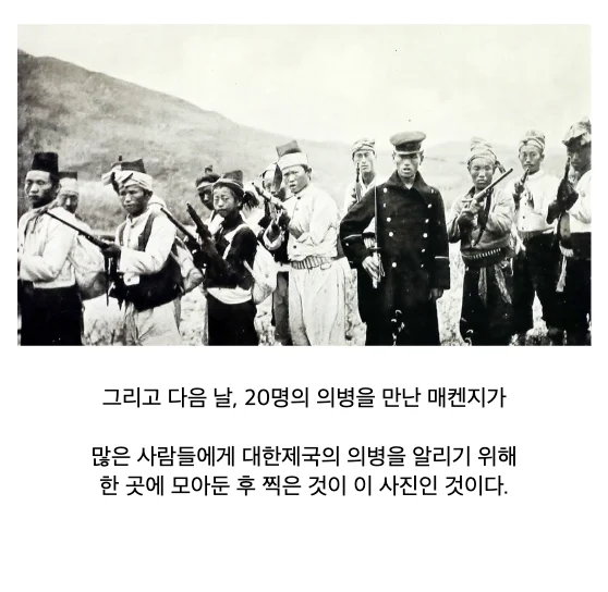 항일의병 사진을 남긴 영국 기자의 일생