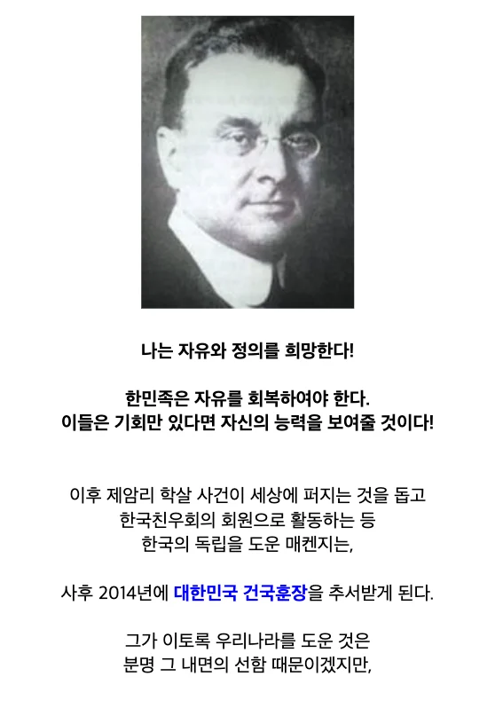 항일의병 사진을 남긴 영국 기자의 일생