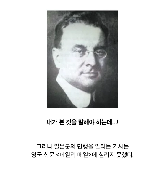 항일의병 사진을 남긴 영국 기자의 일생