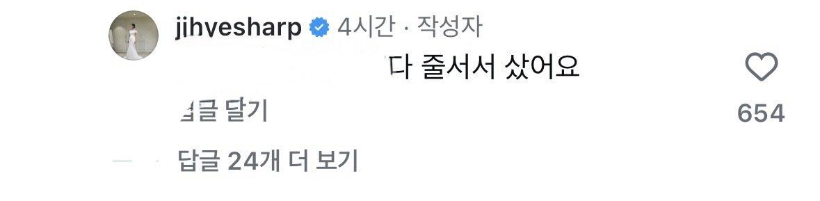 성심당 싹쓸이 논란 해명글 올린 이지혜 인스타.jpg