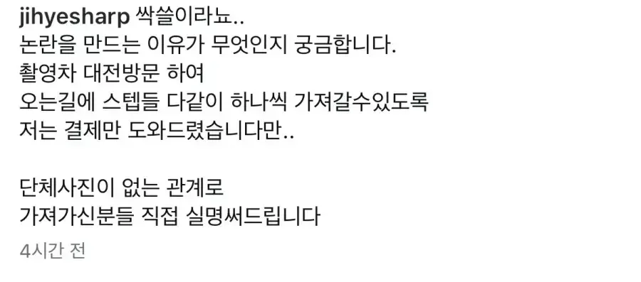 성심당 싹쓸이 논란 해명글 올린 이지혜