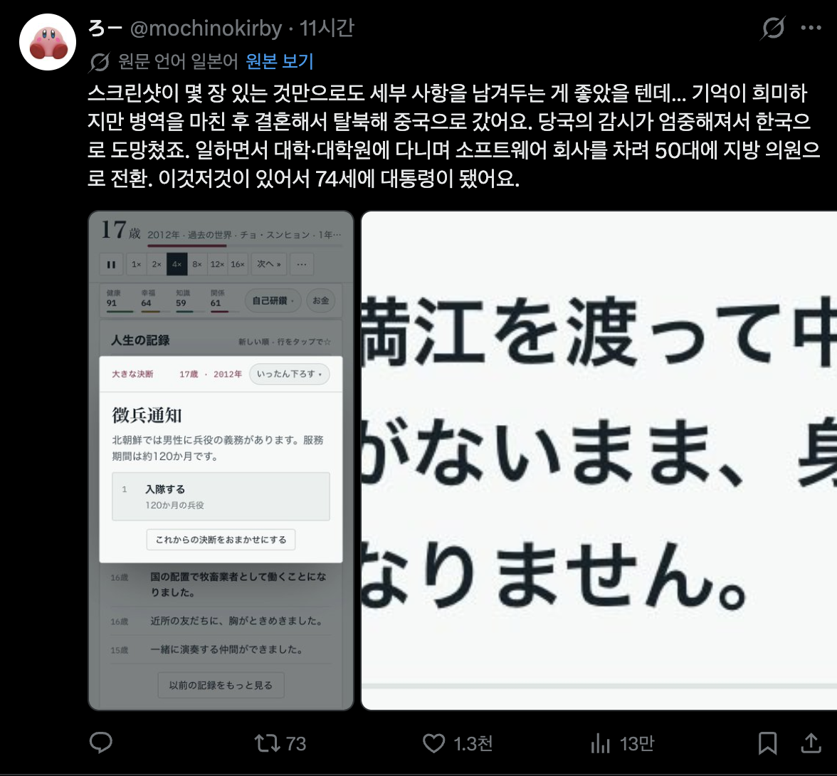 80억분의 1 레전드 플레이어