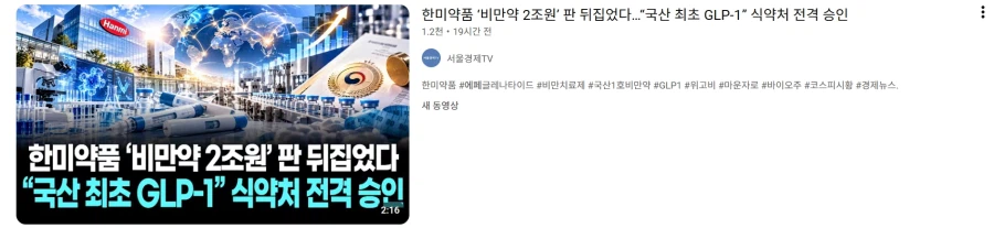 갑자기 위고비,마운자로는 위험하다는 언론 근황 ㅋㅋㅋㅋㅋ