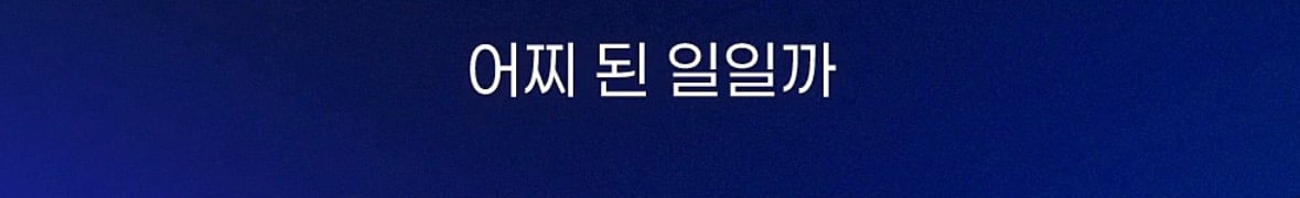 창고에 처박힌 400억... 기가막힌 이유