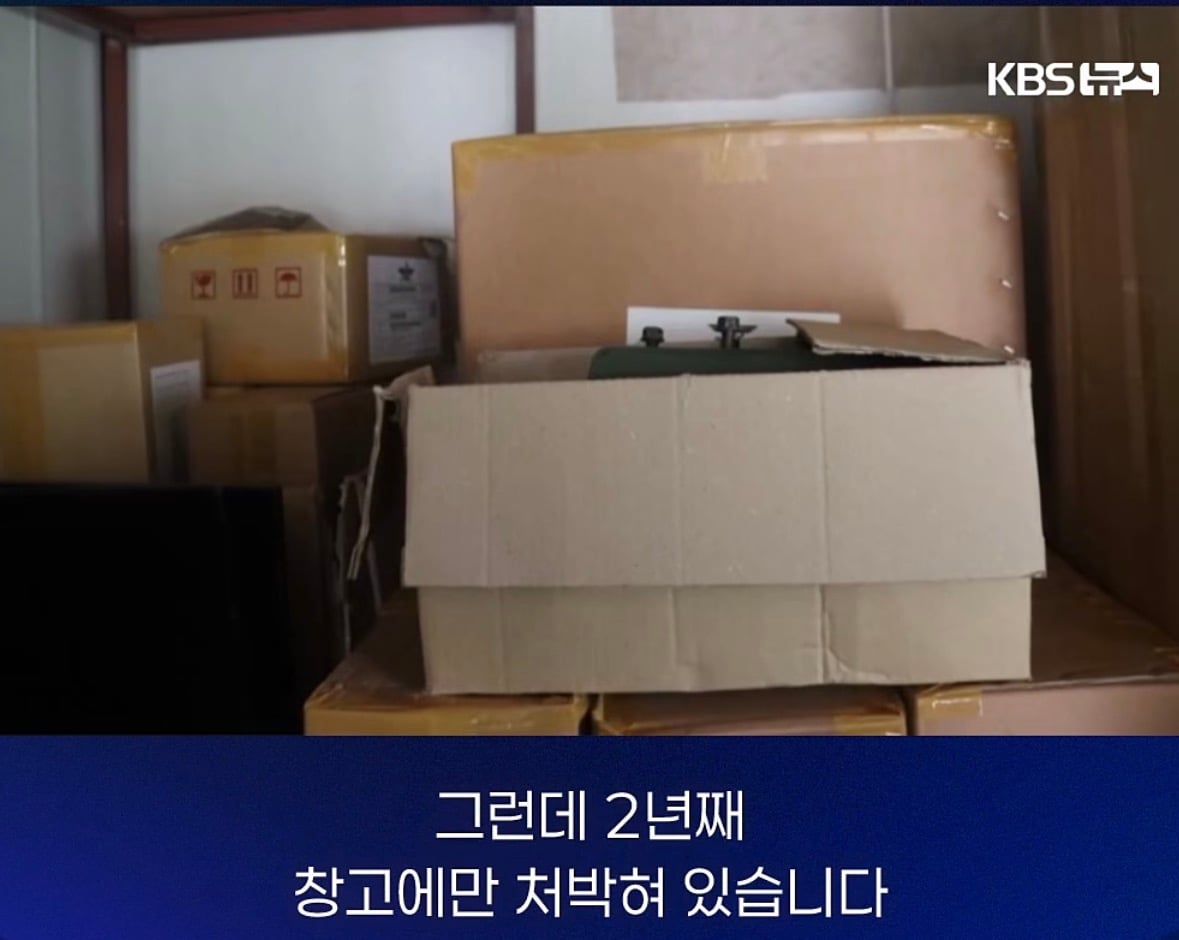 창고에 처박힌 400억... 기가막힌 이유