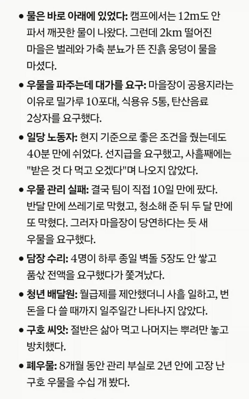 한 중국인이 아프리카에서 사업한 후기