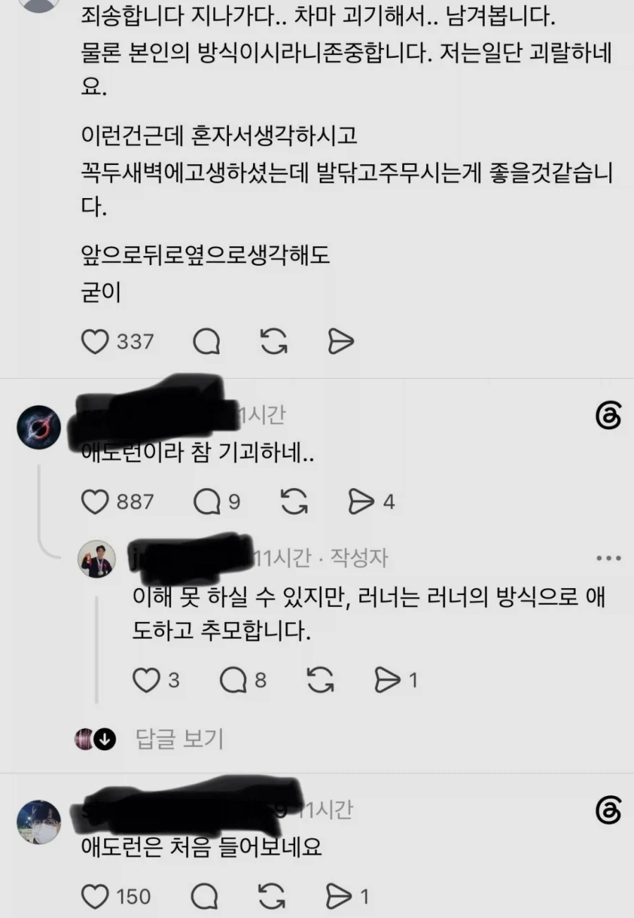 20대 마라톤 러너 사망사건 근황