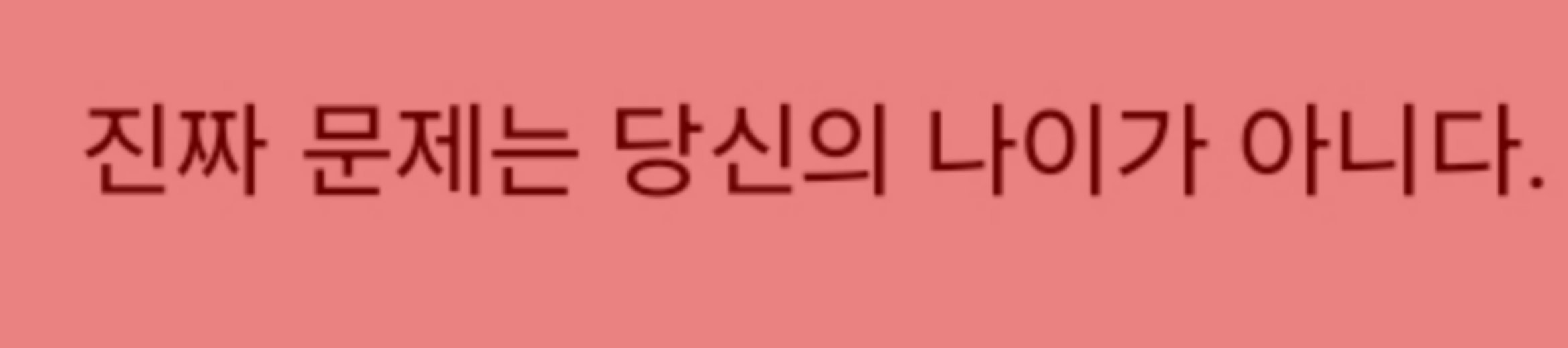 왜 기존 팬은 중년 유입팬을 싫어할까