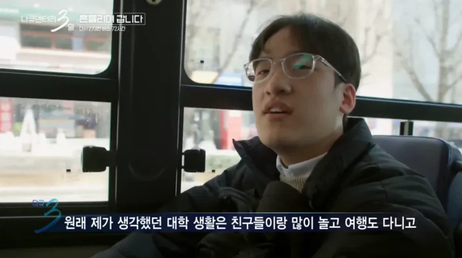 다큐3일 쿨한 홍대 누나.jpg