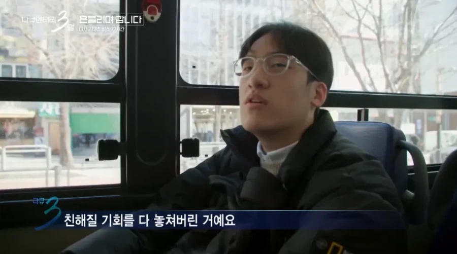 다큐3일 쿨한 홍대 누나.jpg