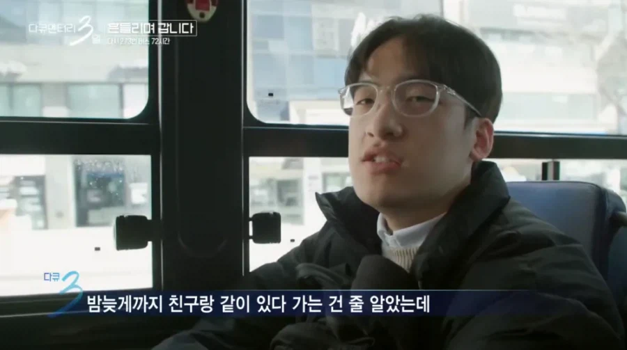 다큐3일 쿨한 홍대 누나.jpg