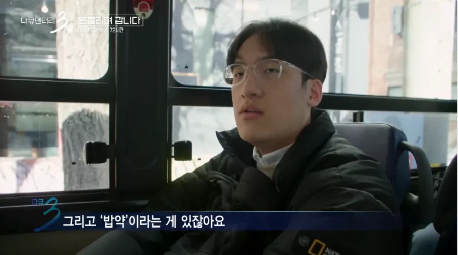 다큐3일 쿨한 홍대 누나.jpg