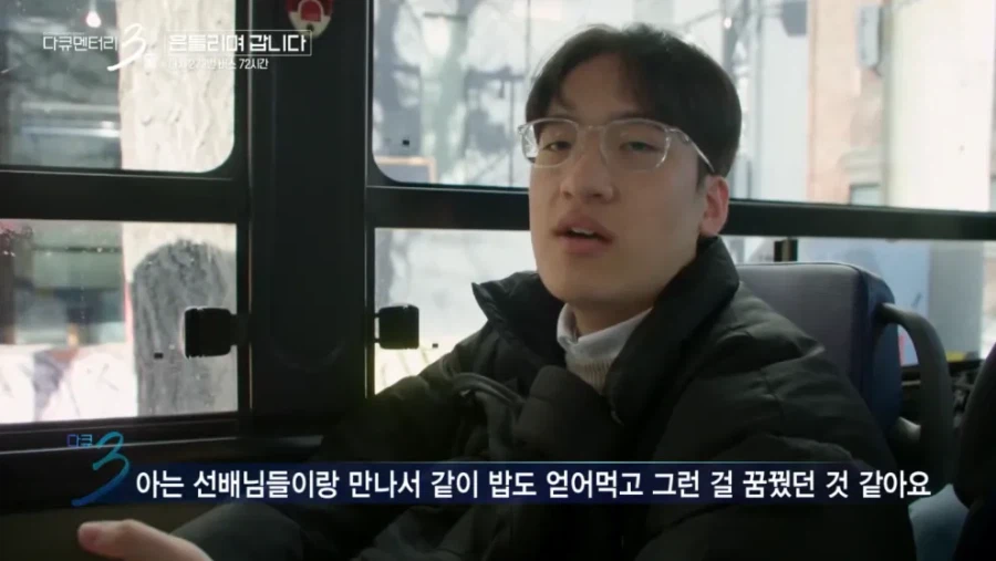 다큐3일 쿨한 홍대 누나.jpg