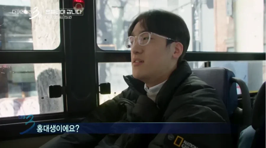 다큐3일 쿨한 홍대 누나.jpg