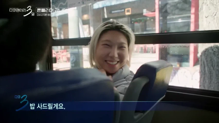 다큐3일 쿨한 홍대 누나.jpg