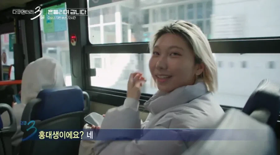 다큐3일 쿨한 홍대 누나.jpg