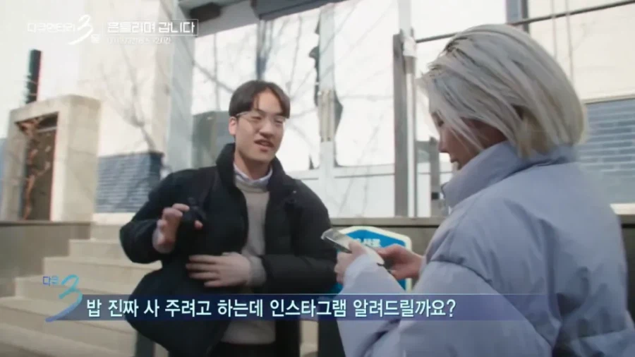 다큐3일 쿨한 홍대 누나.jpg