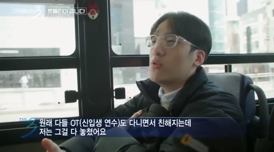 다큐3일 쿨한 홍대 누나.jpg