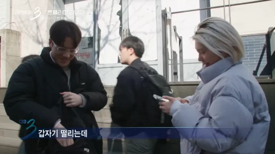 다큐3일 쿨한 홍대 누나.jpg