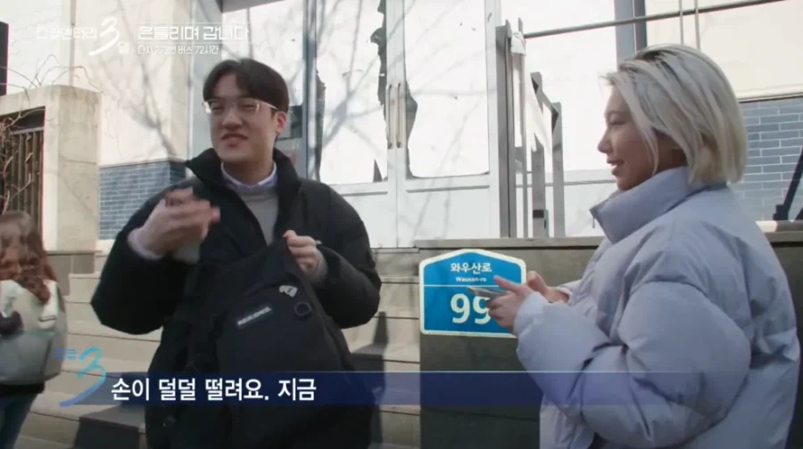 다큐3일 쿨한 홍대 누나.jpg