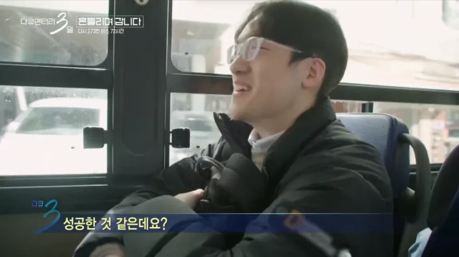 다큐3일 쿨한 홍대 누나.jpg