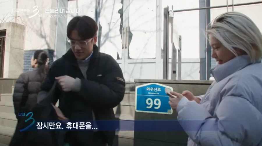 다큐3일 쿨한 홍대 누나.jpg