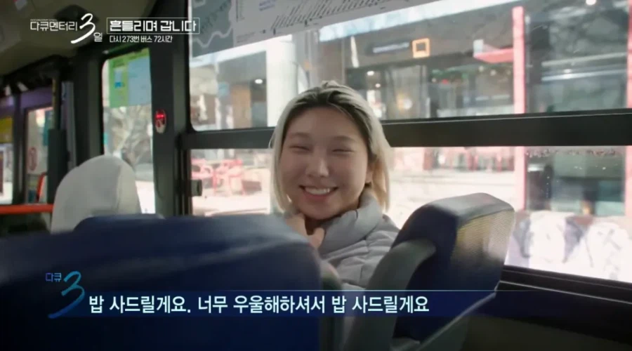 다큐3일 쿨한 홍대 누나.jpg