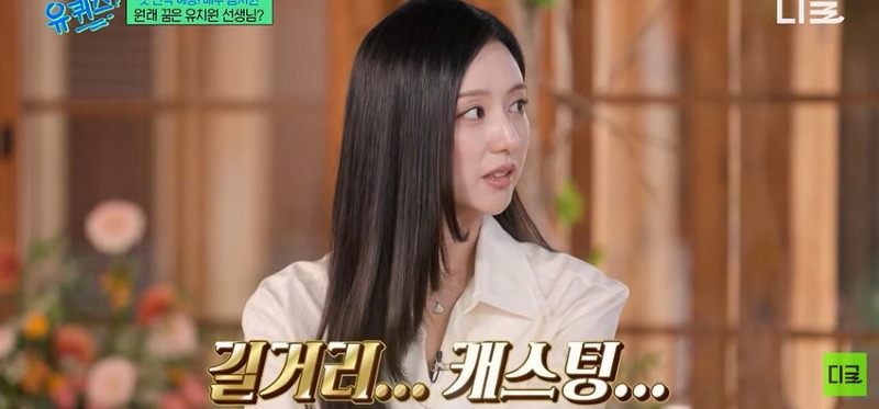 유퀴즈) 배우 김지원이 연예계 데뷔하게 된 이유.jpg