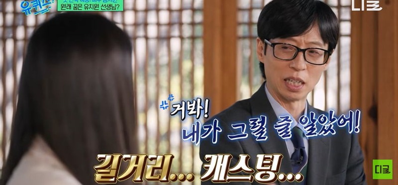 유퀴즈) 배우 김지원이 연예계 데뷔하게 된 이유.jpg