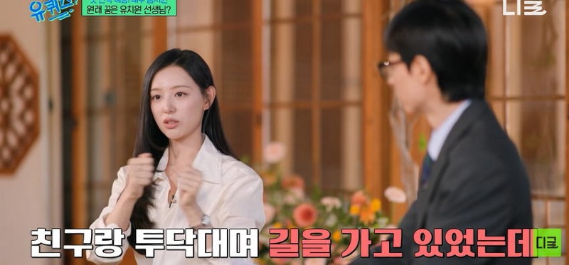 유퀴즈) 배우 김지원이 연예계 데뷔하게 된 이유.jpg