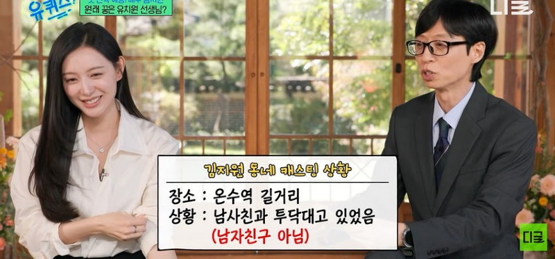 유퀴즈) 배우 김지원이 연예계 데뷔하게 된 이유.jpg