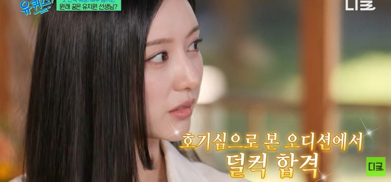 유퀴즈) 배우 김지원이 연예계 데뷔하게 된 이유.jpg