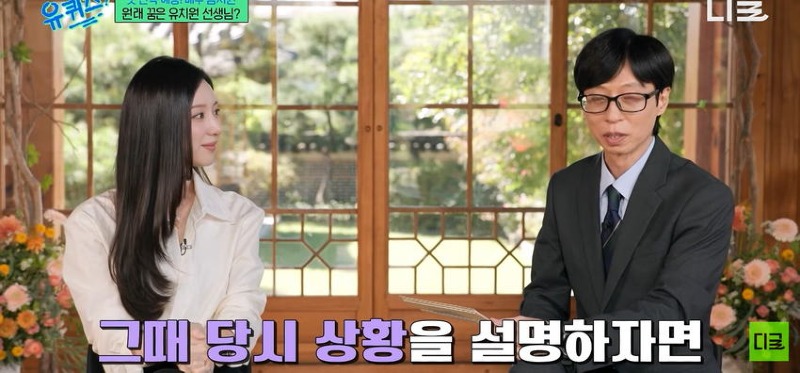 유퀴즈) 배우 김지원이 연예계 데뷔하게 된 이유.jpg
