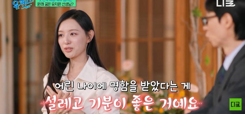 유퀴즈) 배우 김지원이 연예계 데뷔하게 된 이유.jpg